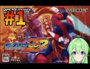 【ゲーム実況】ロックマンゼロ2をしましょう#1【ロックマンmegaman】【Vtuber新人Vtuber】