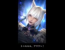 【FF14】ヤ・シュトラ「トゥルルル、アワワ～！」