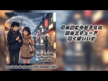 【KAITO】One Umbrella 【オリジナル曲】