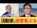 【辺野古】案の定被害者ムーブに入った極左暴力集団。自分たちの行動を棚に上げてよくこういうことが言えますね。