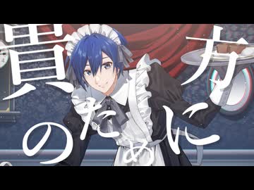 あんたれすP - ダージリン / KAITO