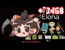 ＋無知なゆっくりがelonaを実況プレイ＋＾１４６８（＾２２８６）