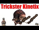 【⚔轟くFF11】轟くNM狩り部 「Trickster Kinetix」ついでに「アンチーク・コレクター」【魔法人形「みとどけくん」】【復帰プレイ#323】