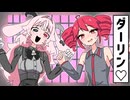 ファム・スールのモノマネする重音テト