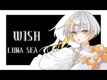 【SV2 AI ナツメイツキ】WISH（LUNA SEA）【ボカロV系カバー祭2026夏】