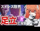 フリーザ様は容赦なく足立を叩きそう【ゲキスク】