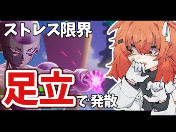 フリーザ様は容赦なく足立を叩きそう【ゲキスク】