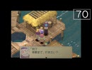 【実況】毎日「ブレスオブファイアⅣ うつろわざるもの」をしよう Part70