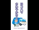 ヨコハマさわやかさん