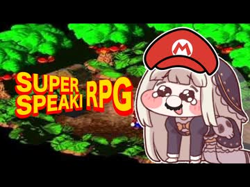 スーパーｽﾋﾟｷRPG『森のホバギにご用心』
