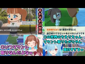 ちえりちゃんとイオリンのトモコレ世界でマウントを取るMiiちえりちゃん【トモダチコレクション】【どっとライブ切り抜き】