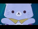 アニメ「リラックマ」（Rilakkuma）　#7