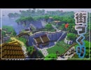 【Minecraft】インフラで遊んでいくMinecraft 外伝part1
