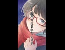 【社畜マルチクリエイターが歌ってみた】冬の魔法 / Aogumo Covered by 柊ろっくん