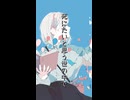 【オリジナル曲】死にたいと思う世の中で(サビ) / 柊ろっくん feat. 初音ミク【真っ黒投稿祭2色彩版】