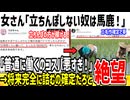 女さん「普通に働くのは頭悪い！一生立ちんぼで生きていく！」→もう救えないとドン引きされてしまう...