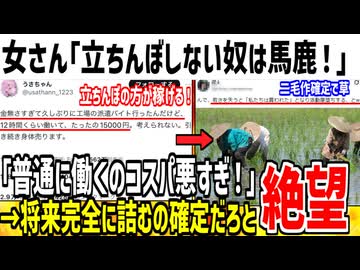 女さん「普通に働くのは頭悪い！一生立ちんぼで生きていく！」→もう救えないとドン引きされてしまう...