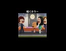 【トモコレ】振り返ったら全員自分の顔だった
