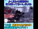 【仁王3】今作の利光枠