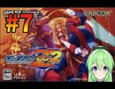 【ゲーム実況】ロックマンゼロ2をしましょう#7【ロックマンmegaman】【Vtuber新人Vtuber】