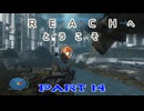 【HALO:Reach】Reachへとうこそ～HALOの世界にEDF隊員が混ざってた件～Part14【地球防衛軍】