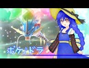 【ポケモンチャンピオンズ】ポケ♪ドラ：第一章第１話ー進化の彼方【手描き観戦動画】