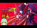 【ゲーム実況】ロックマンゼロ3をしましょう#1【ロックマンmegaman】【Vtuber新人Vtuber】