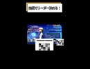 抽選でリーダーを決める！！果たして誰になるのか… 【テニスの王子様 最強チームを結成せよ！】