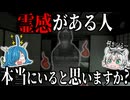 霊感が強い人って本当に存在する？科学では説明できない話　