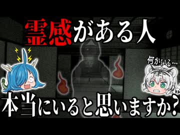 霊感が強い人って本当に存在する？科学では説明できない話　