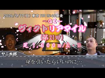お前を、プラス収支へ誘う…！！！.mp118（ヴィクトリアマイル）