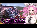 MHXXだけどMHX四天王に挑む四国めたんちゃん #3 【MHXX】