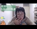 なみえ「わかったよー」