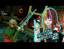 【TOW2】元（？）アウトローのTheOuterWorlds2：Part17【ギャラ子/東北きりたん】
