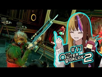 【TOW2】元（？）アウトローのTheOuterWorlds2：Part17【ギャラ子/東北きりたん】