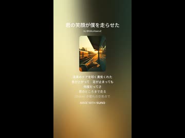 音楽作ってみた♯∞【対策対応版/ 歌詞表示あり】