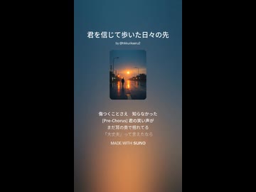 音楽作ってみた♯∞【対策対応版/ 歌詞表示あり】