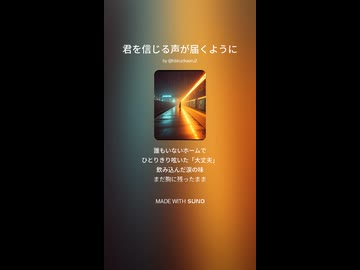 音楽作ってみた♯∞【対策対応版/ 歌詞表示あり】