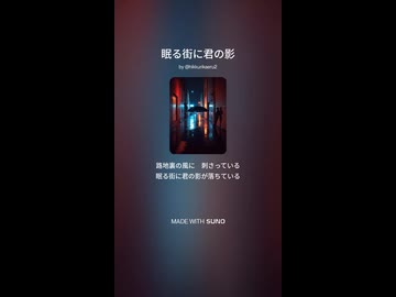 音楽作ってみた♯∞【対策対応版/ 歌詞表示あり】