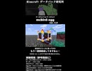 【Minecraft】開発中のデータパックに負荷をかけてみた mcbird-egg ver. 2.0 (リリース前)