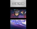 【レトロゲームサーガ029『玉繭物語』】