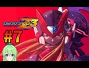 【ゲーム実況】ロックマンゼロ3をしましょう#7【ロックマンmegaman】【Vtuber新人Vtuber】