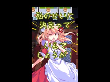 【夢子(東方)×オーバークック】迷いが生じて逆ギレするも責任転嫁はしない孤高の料理人夢子さん