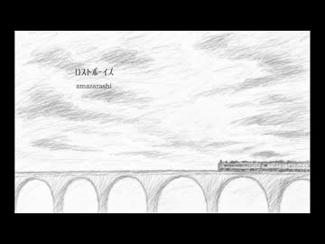【cover】ロストボーイズ - amazarashi / 雨森文庫 ft.Ryo
