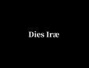 ヴェルディ＜レクイエム＞「怒りの日」"Dies Iræ"
