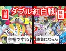 【ギガス実況】アホセウスを紅白戦でボコボコにします