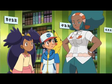 ポケットモンスター ベストウイッシュ　第15話　シッポウジム戦！ＶＳジムリーダー・アロエ！！