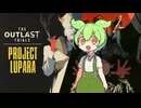 【PROJECT LUPARA + BREACH】船着き場とダウンタウンを駆け抜ける『The Outlast Trials』