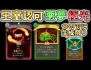 【Slay the Spire 2】陛下！サイレントの悪夢まで使いこなせるのですか！？【リージェントA10】【スレスパ2】