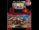 餓狼伝説CotW ショート